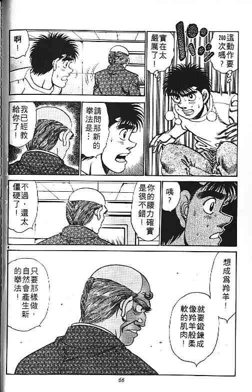 第一神拳 - 第18卷 - 第42张图