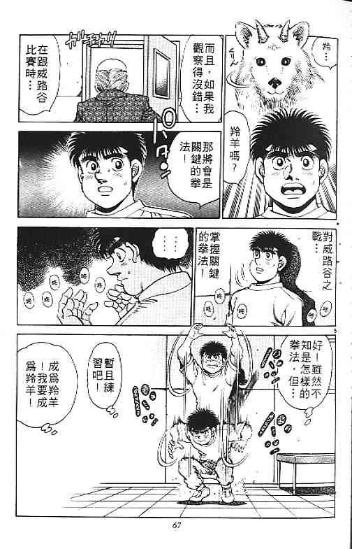 第一神拳 - 第18卷 - 第43张图