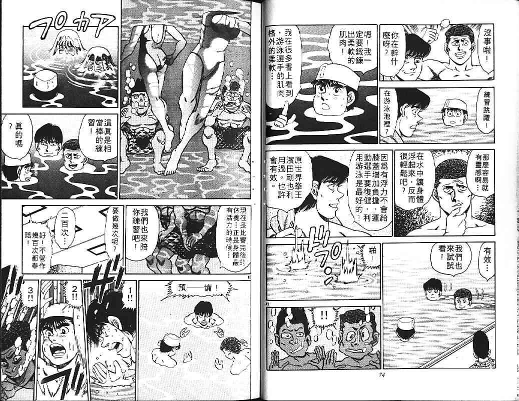 第一神拳 - 第18卷 - 第47张图