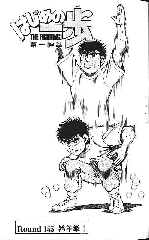 第一神拳 - 第18卷 - 第53张图