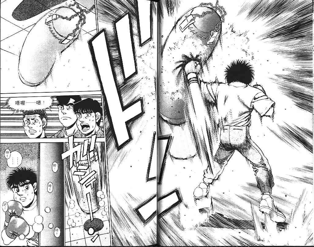 第一神拳 - 第18卷 - 第59张图