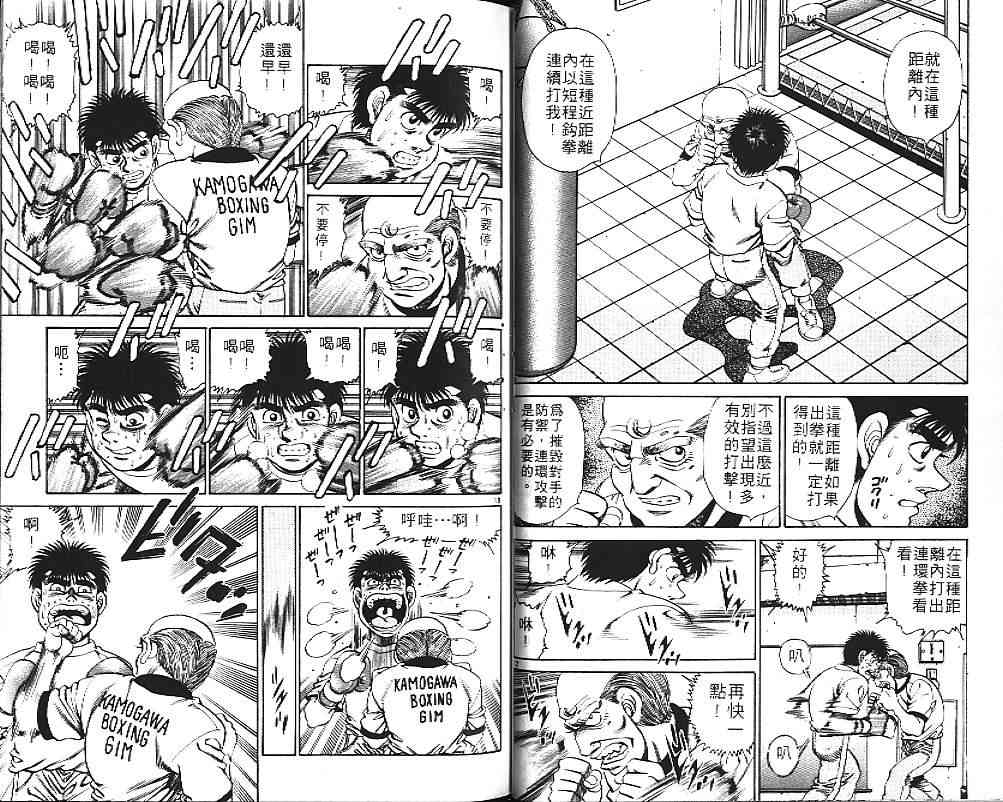 第一神拳 - 第18卷 - 第61张图