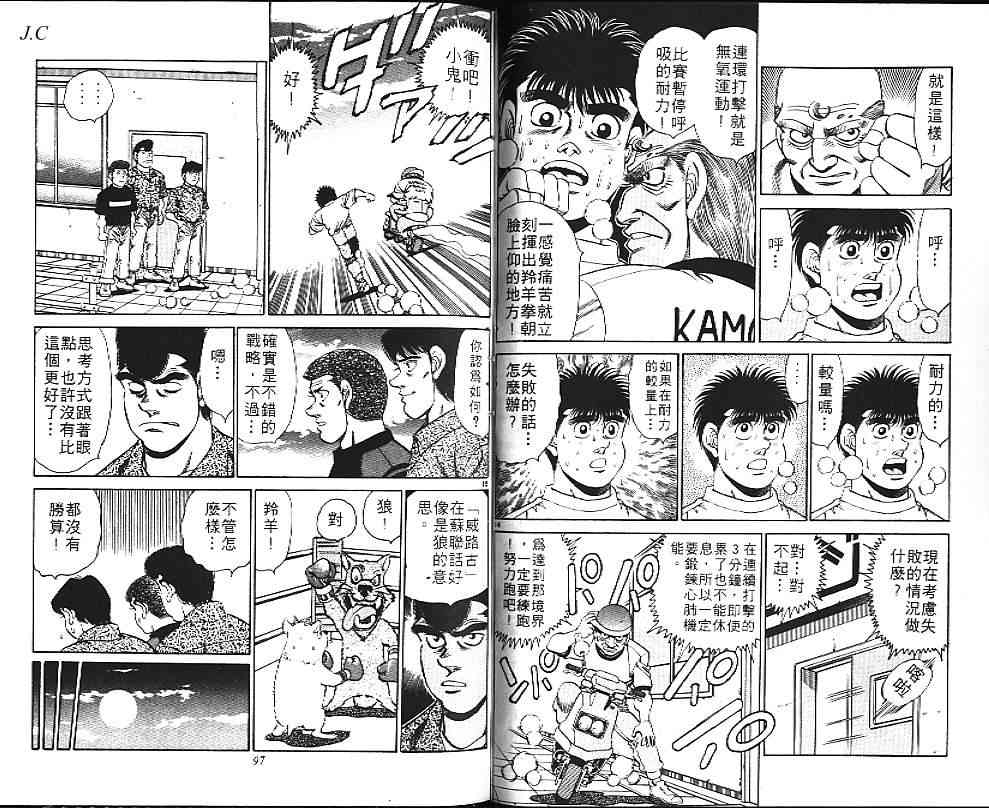 第一神拳 - 第18卷 - 第62张图