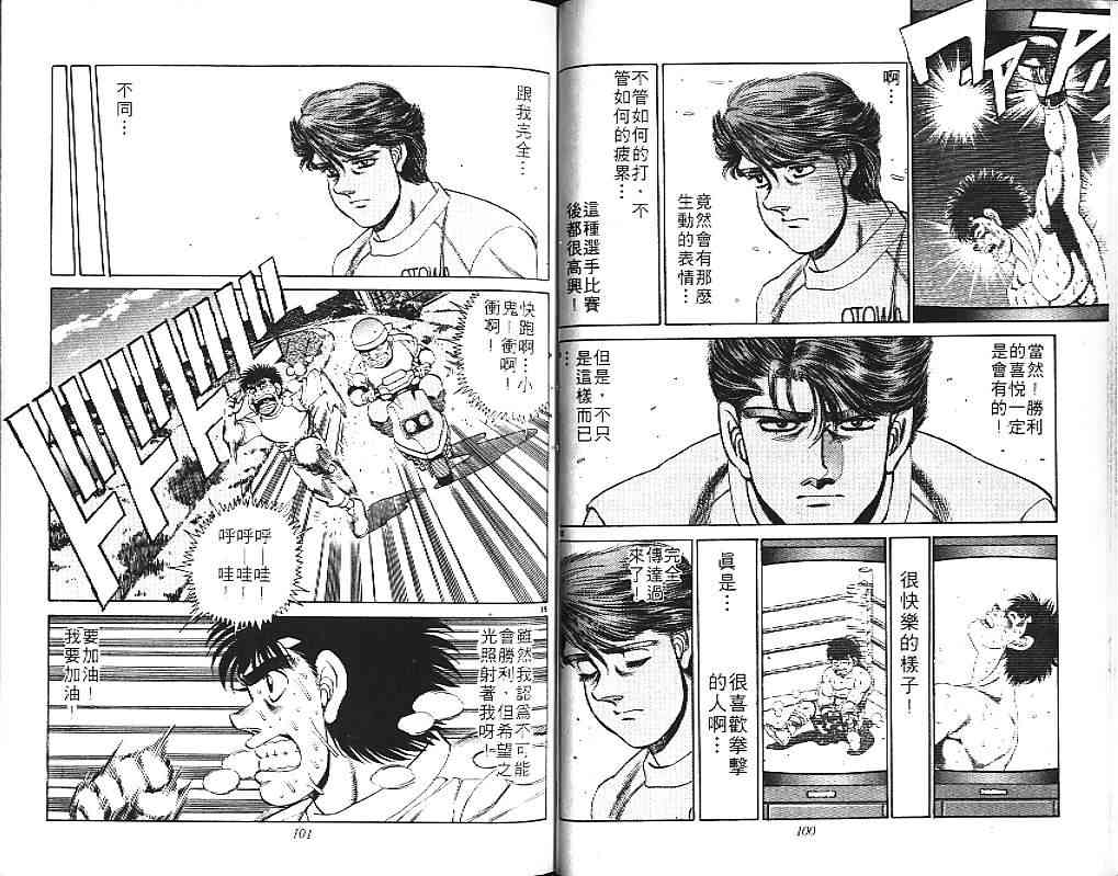 第一神拳 - 第18卷 - 第64张图