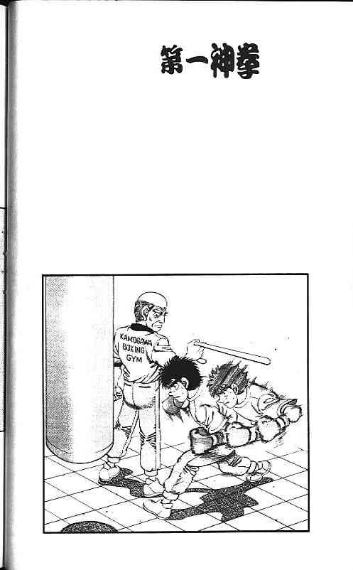 第一神拳 - 第18卷 - 第65张图