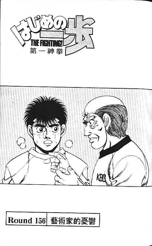 第一神拳 - 第18卷 - 第66张图