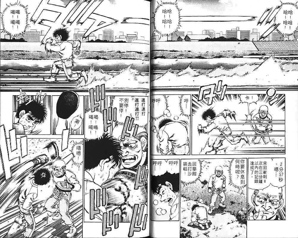第一神拳 - 第18卷 - 第67张图
