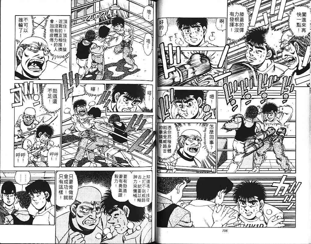 第一神拳 - 第18卷 - 第68张图