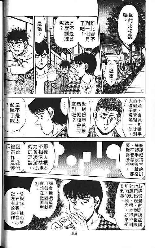 第一神拳 - 第18卷 - 第69张图