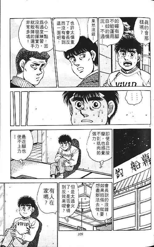 第一神拳 - 第18卷 - 第70张图