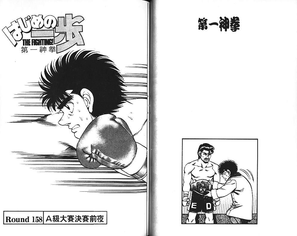 第一神拳 - 第18卷 - 第87张图