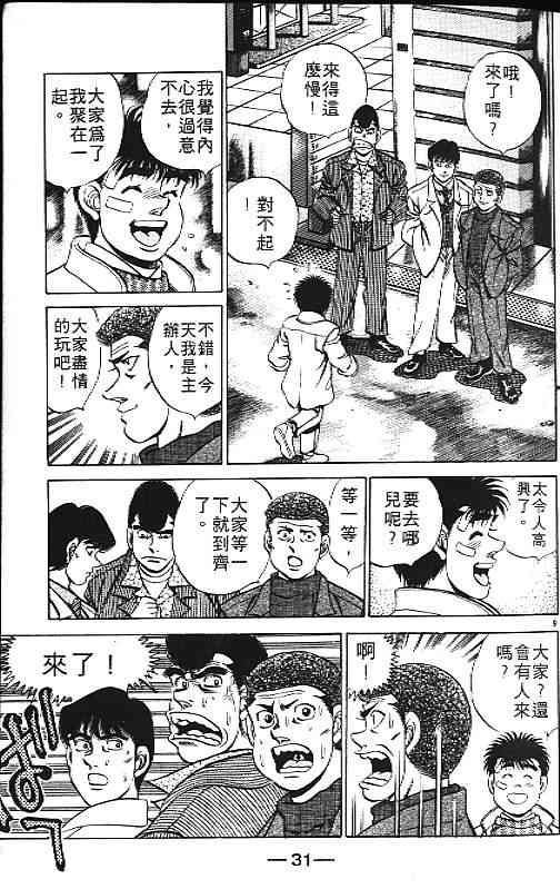 第一神拳 - 第20卷 - 第23张图