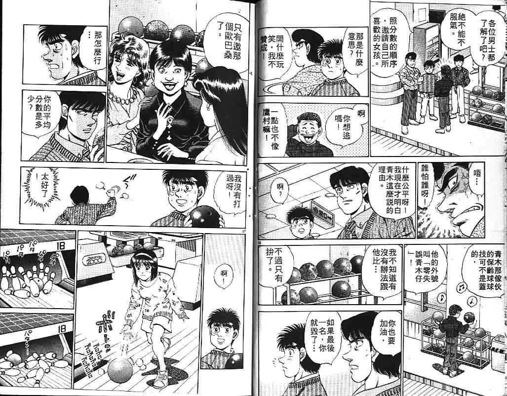 第一神拳 - 第20卷 - 第27张图