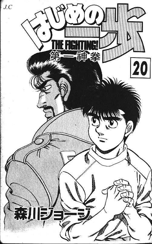 第一神拳 - 第20卷 - 第2张图