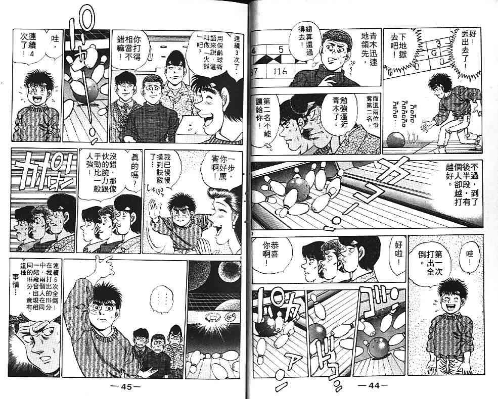 第一神拳 - 第20卷 - 第31张图