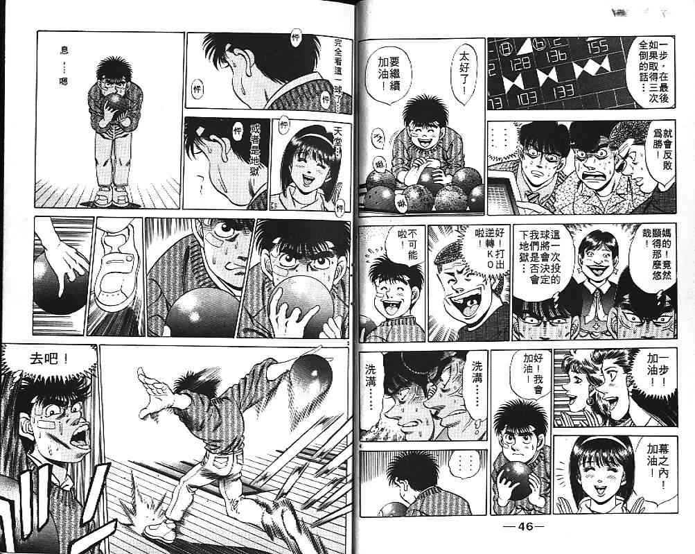 第一神拳 - 第20卷 - 第32张图