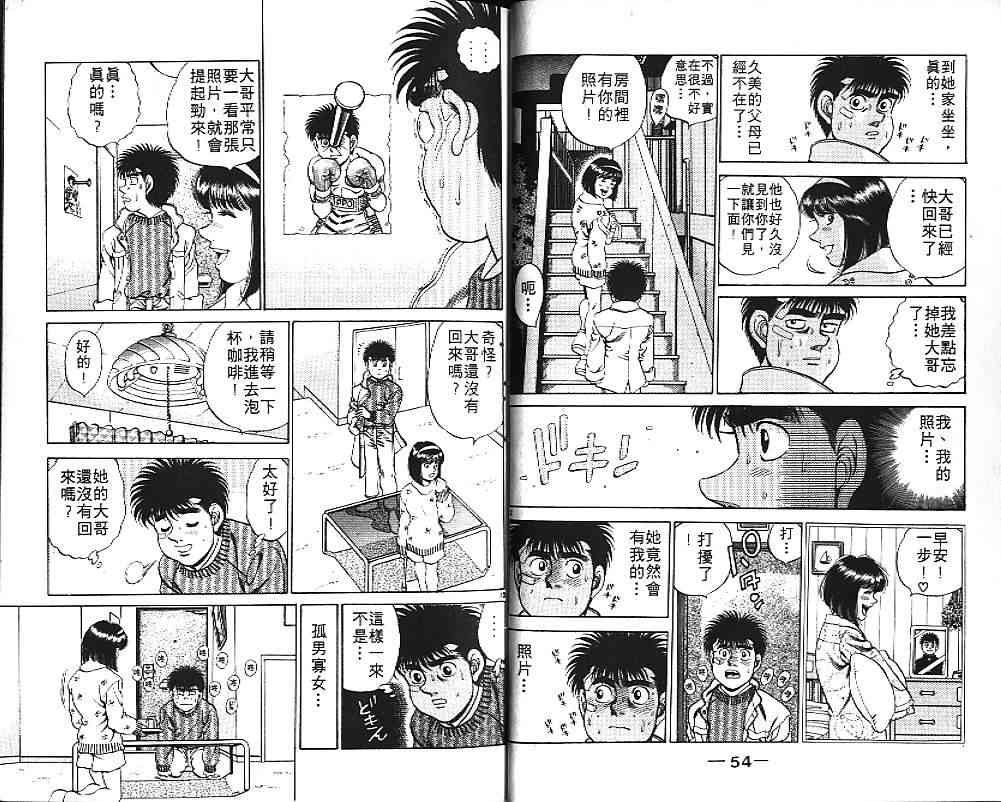 第一神拳 - 第20卷 - 第36张图