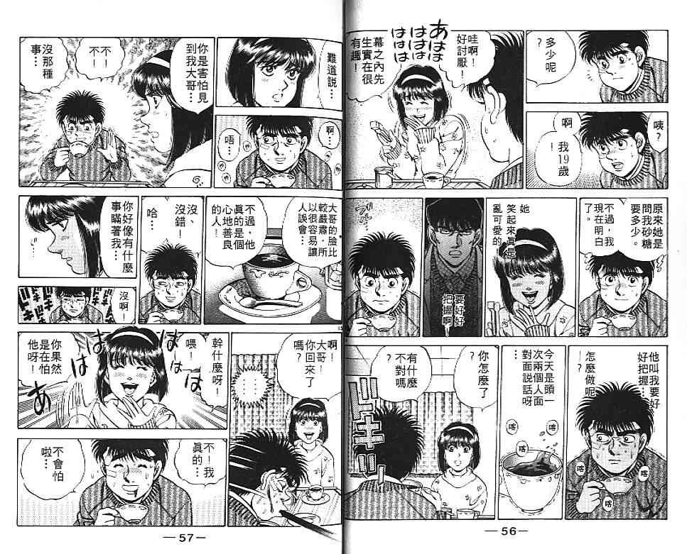 第一神拳 - 第20卷 - 第37张图