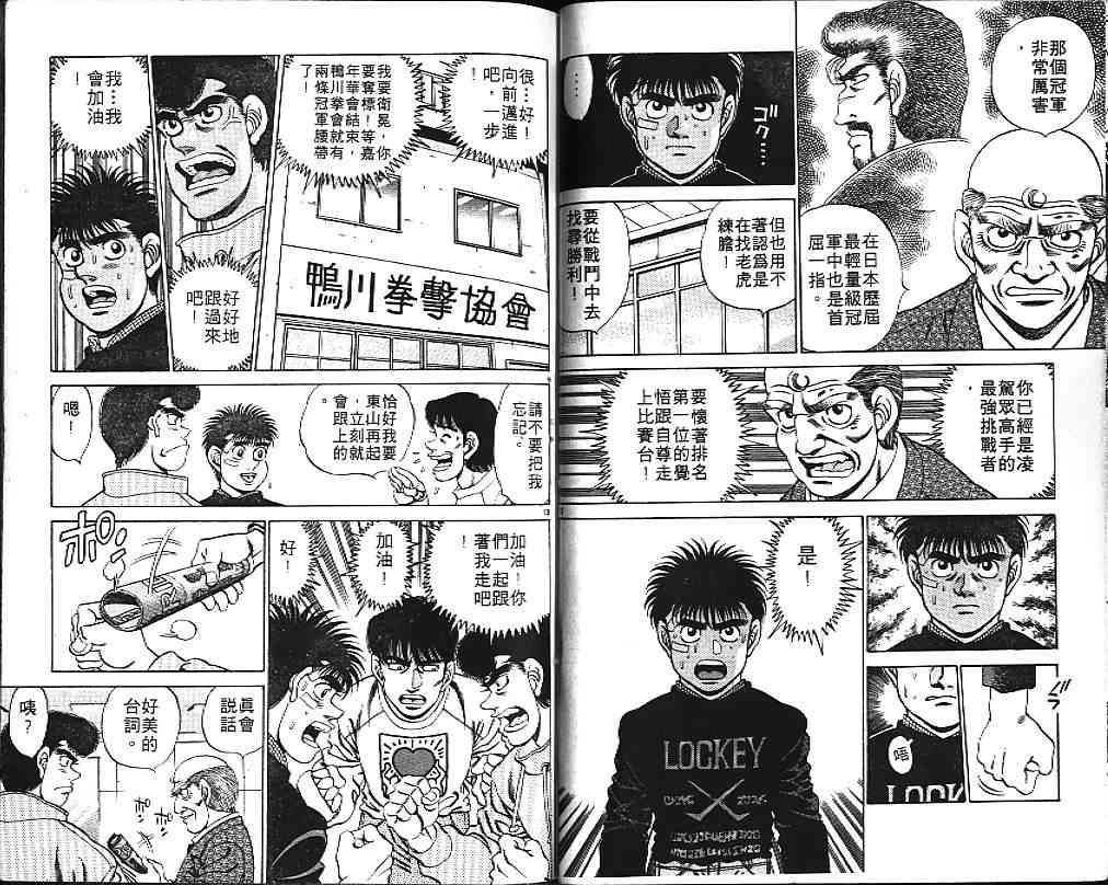 第一神拳 - 第20卷 - 第47张图