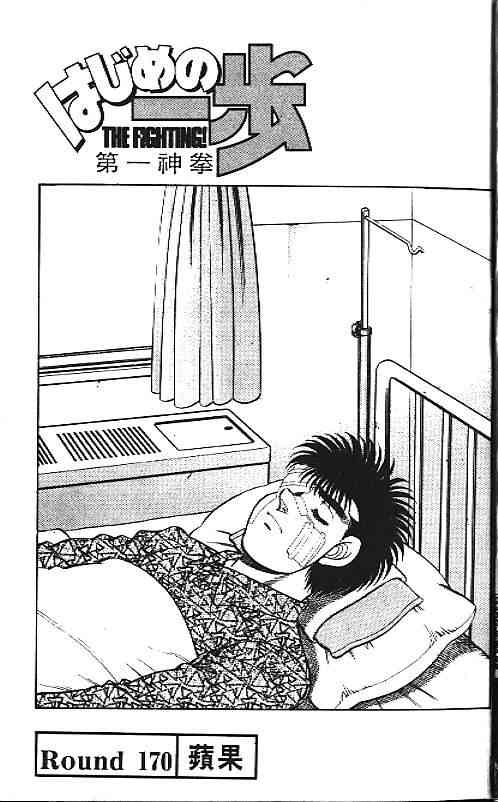 第一神拳 - 第20卷 - 第4张图