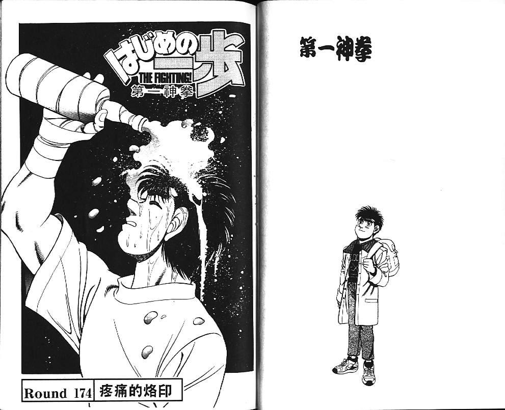第一神拳 - 第20卷 - 第51张图