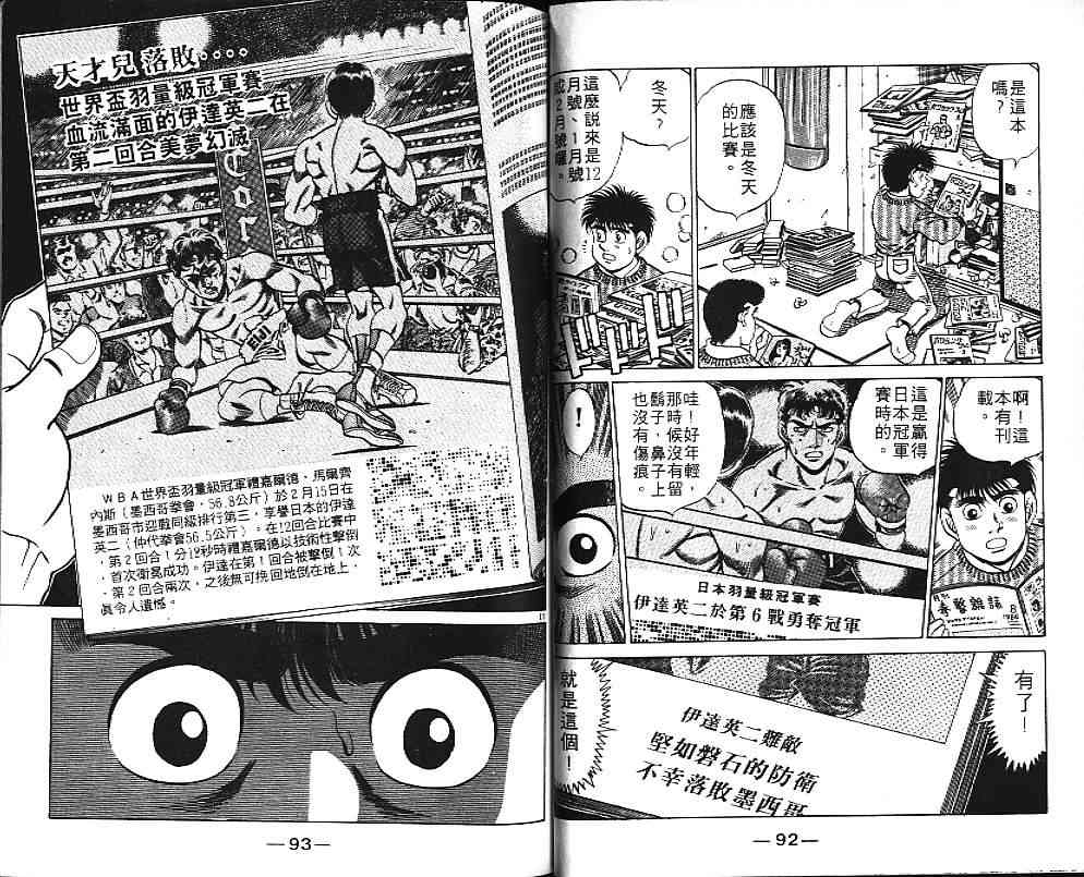 第一神拳 - 第20卷 - 第56张图