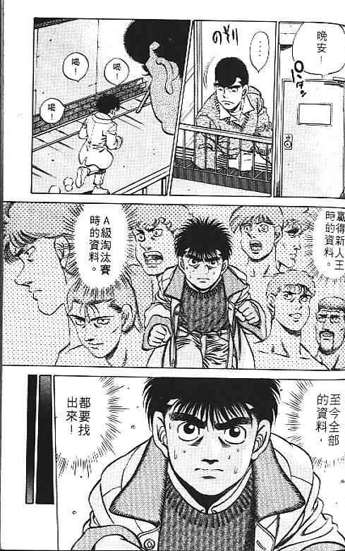 第一神拳 - 第20卷 - 第60张图