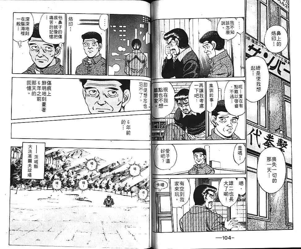 第一神拳 - 第20卷 - 第63张图