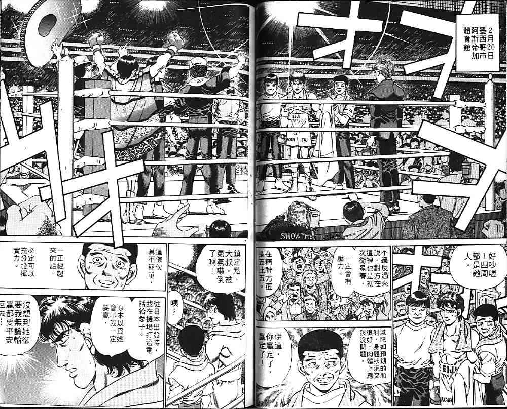 第一神拳 - 第20卷 - 第65张图