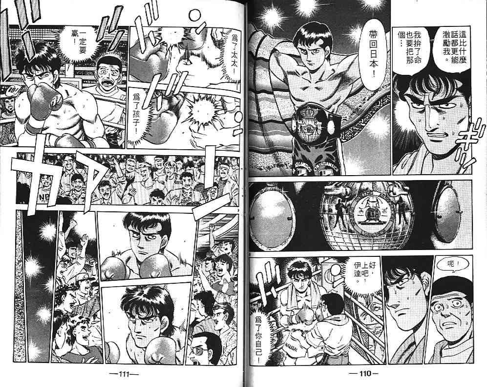 第一神拳 - 第20卷 - 第66张图
