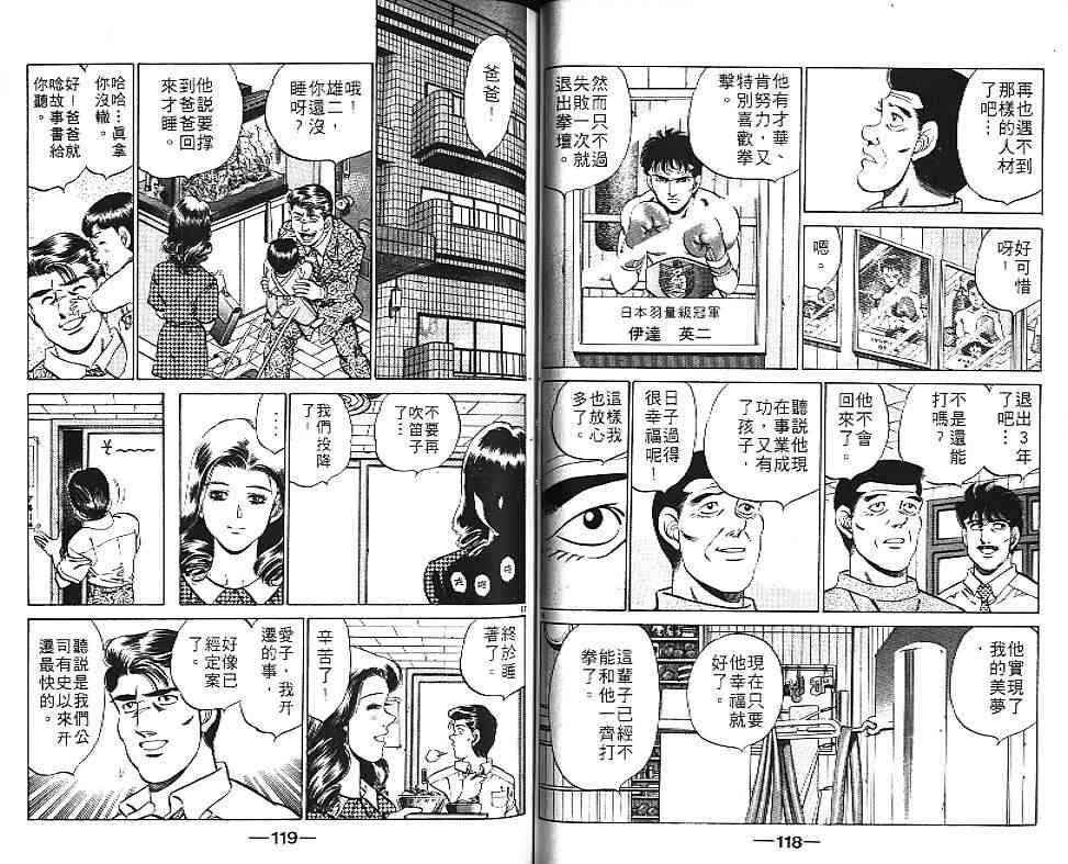 第一神拳 - 第20卷 - 第69张图