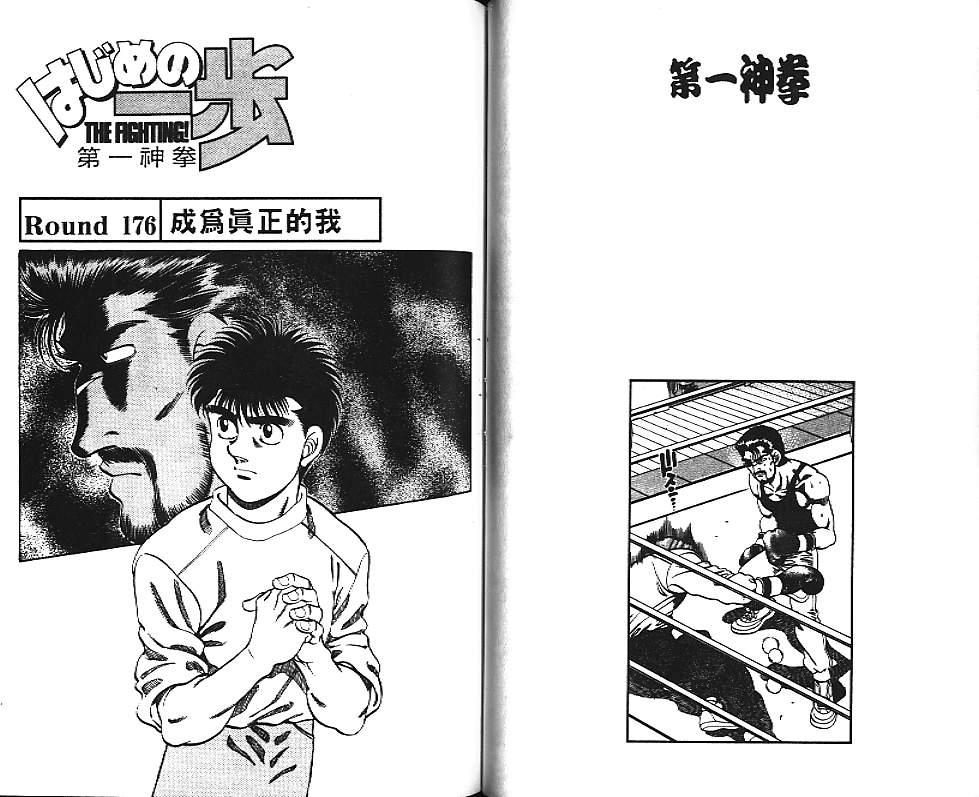 第一神拳 - 第20卷 - 第71张图