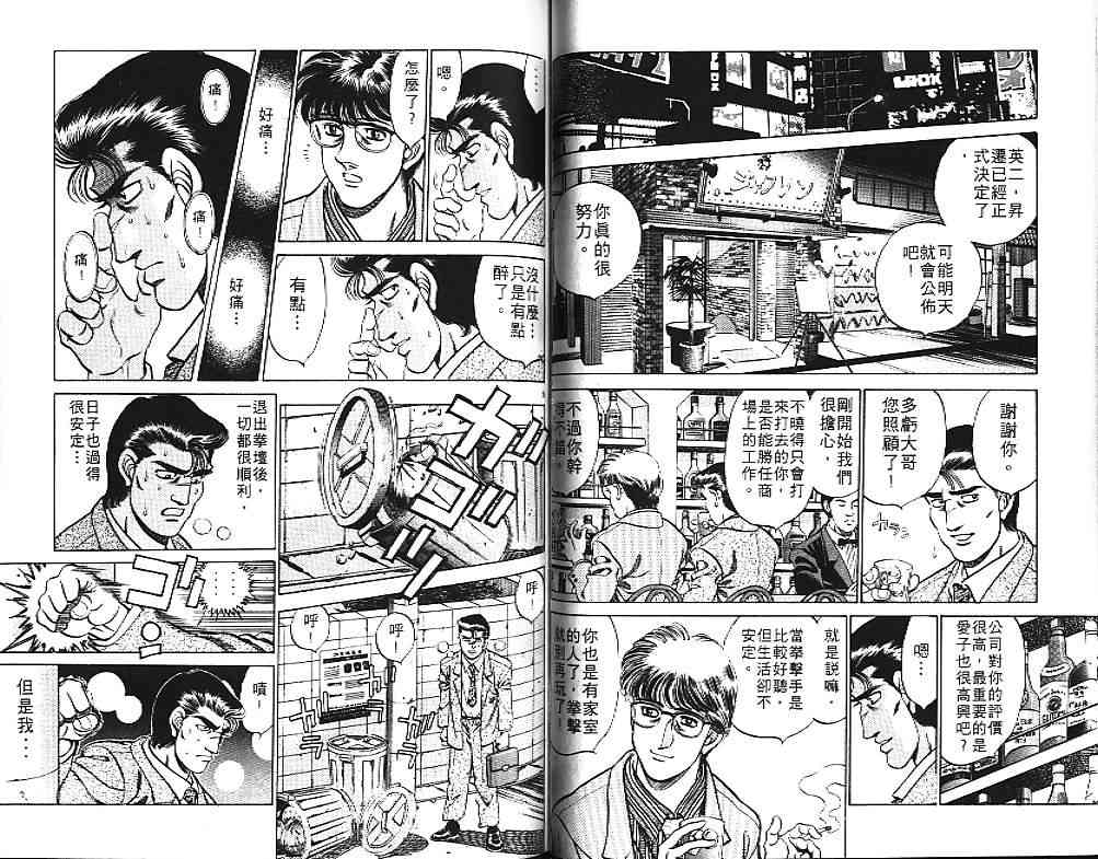 第一神拳 - 第20卷 - 第73张图