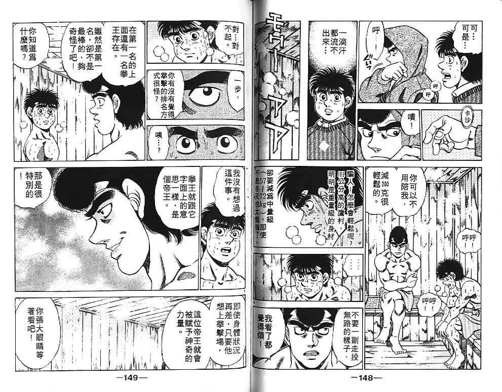 第一神拳 - 第20卷 - 第84张图