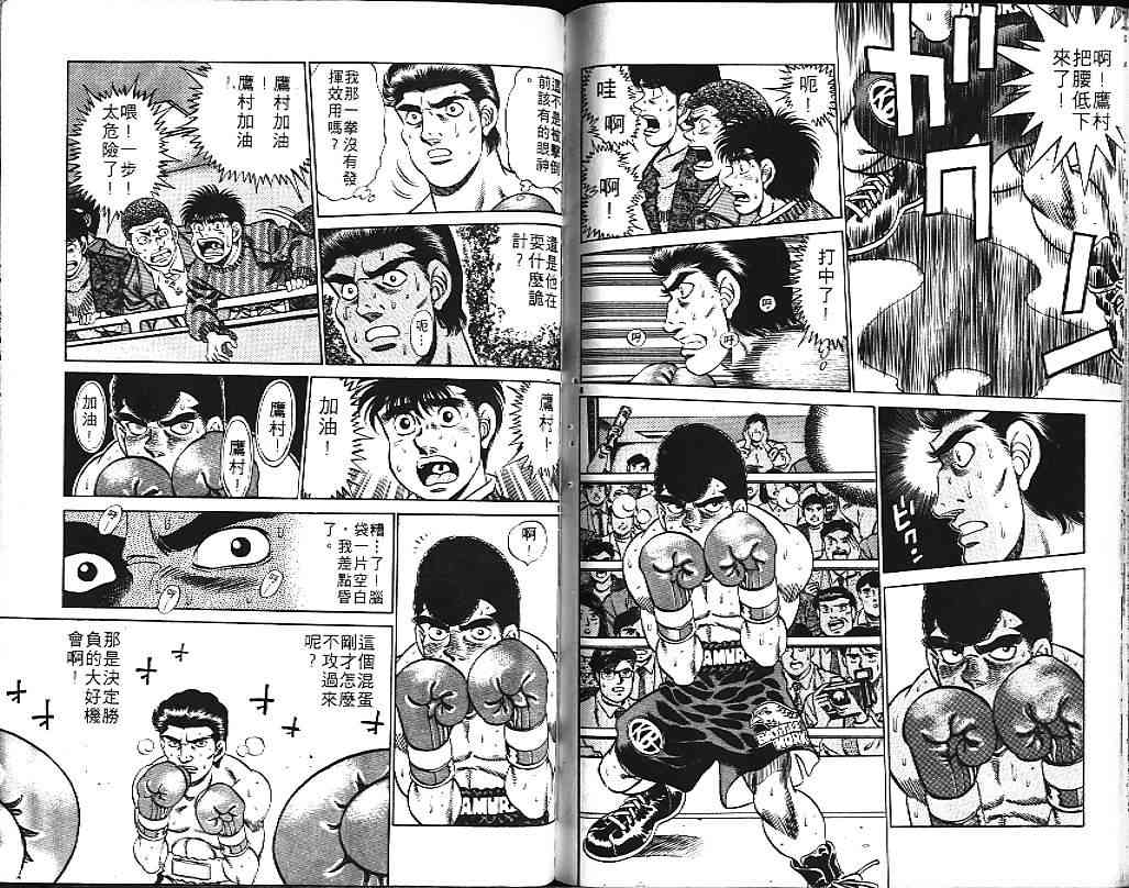 第一神拳 - 第20卷 - 第95张图