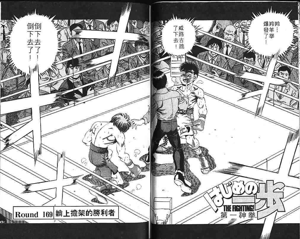 第一神拳 - 第19卷 - 第104张图