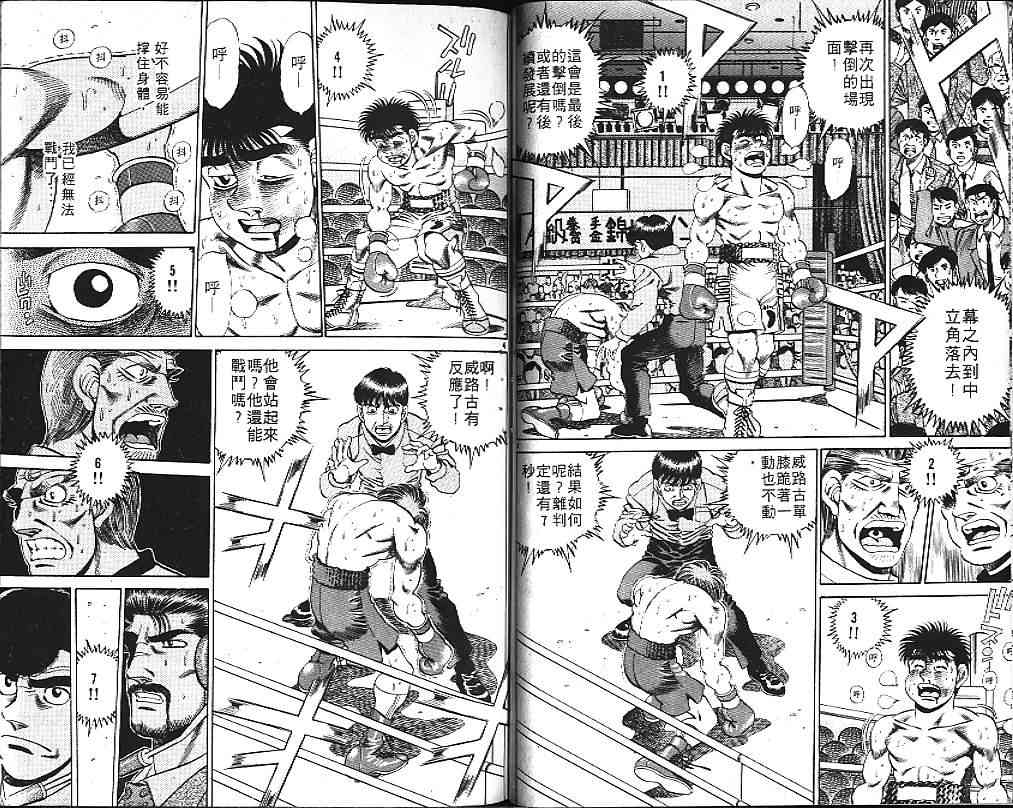 第一神拳 - 第19卷 - 第105张图