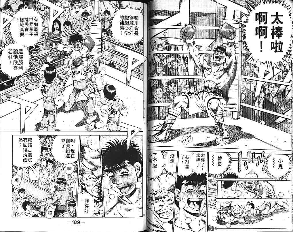 第一神拳 - 第19卷 - 第109张图