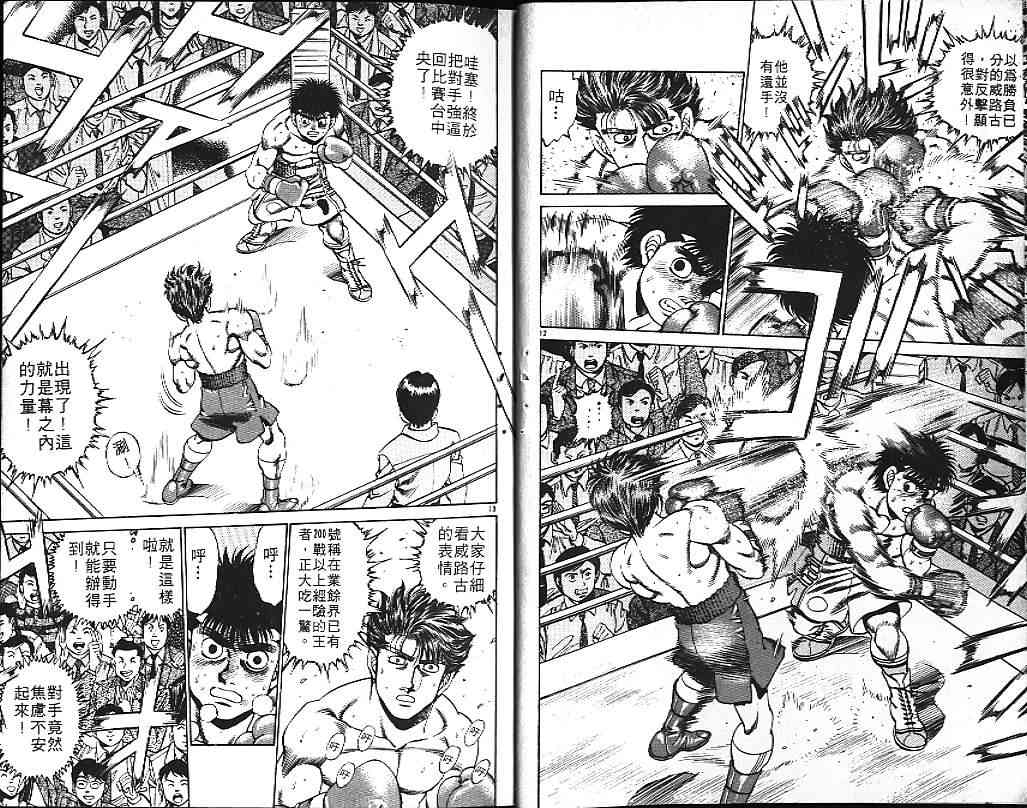 第一神拳 - 第19卷 - 第10张图