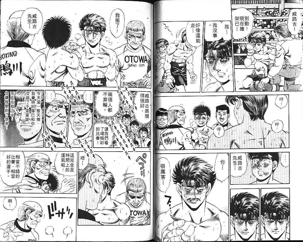 第一神拳 - 第19卷 - 第110张图