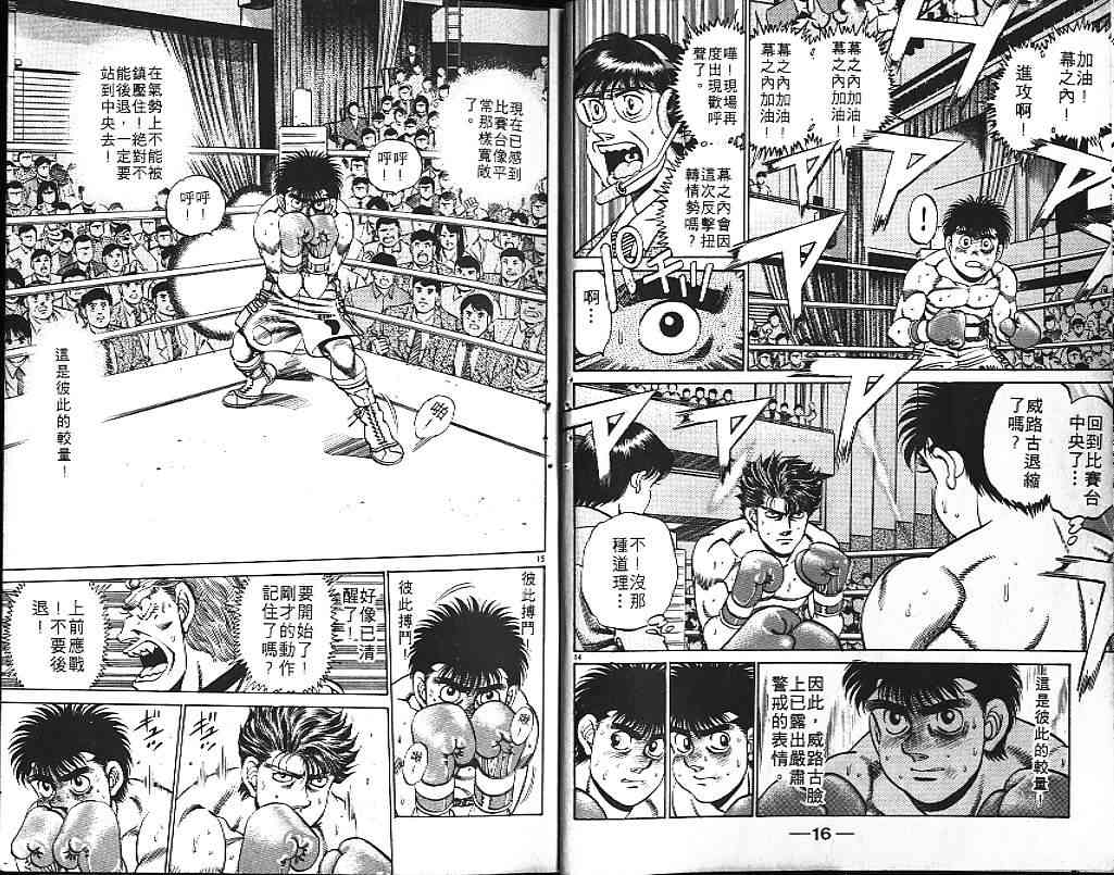 第一神拳 - 第19卷 - 第11张图