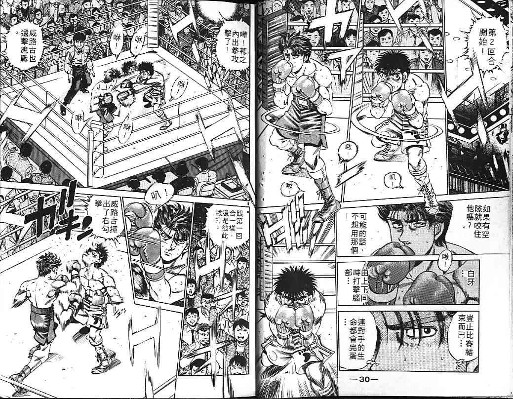 第一神拳 - 第19卷 - 第20张图