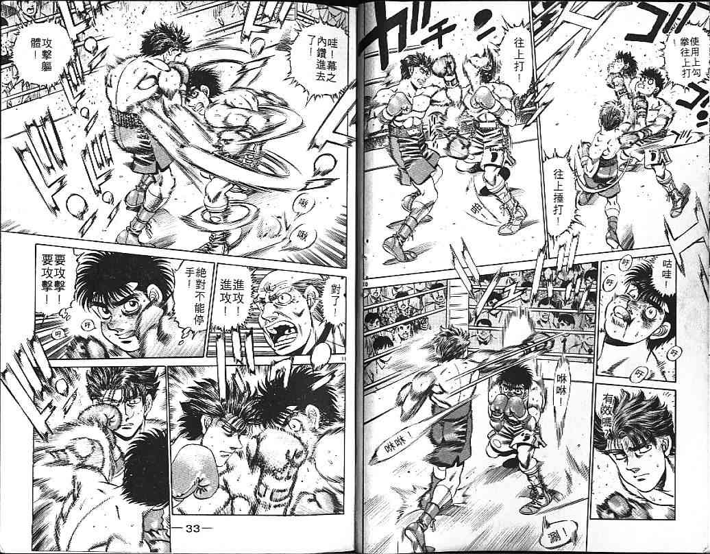 第一神拳 - 第19卷 - 第21张图