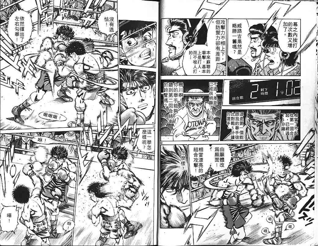 第一神拳 - 第19卷 - 第22张图