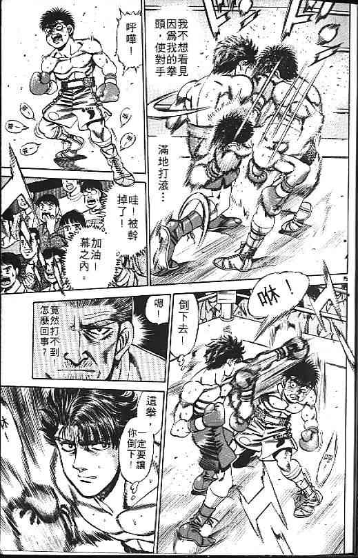 第一神拳 - 第19卷 - 第24张图