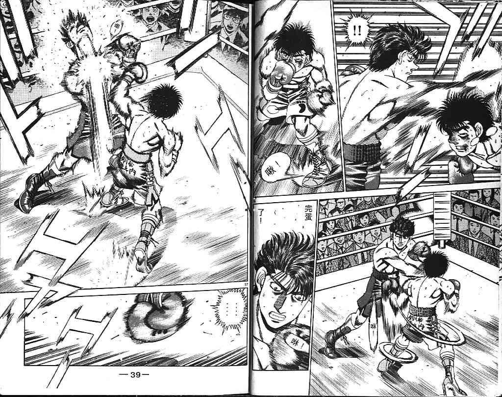 第一神拳 - 第19卷 - 第25张图
