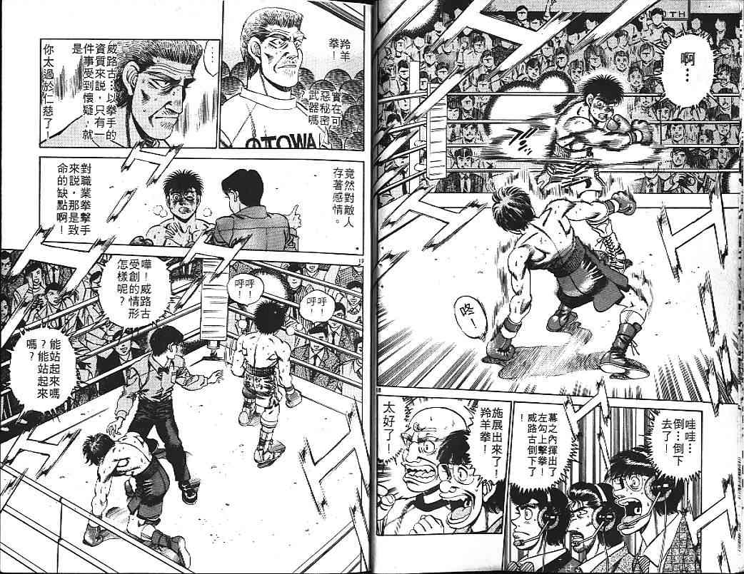 第一神拳 - 第19卷 - 第26张图