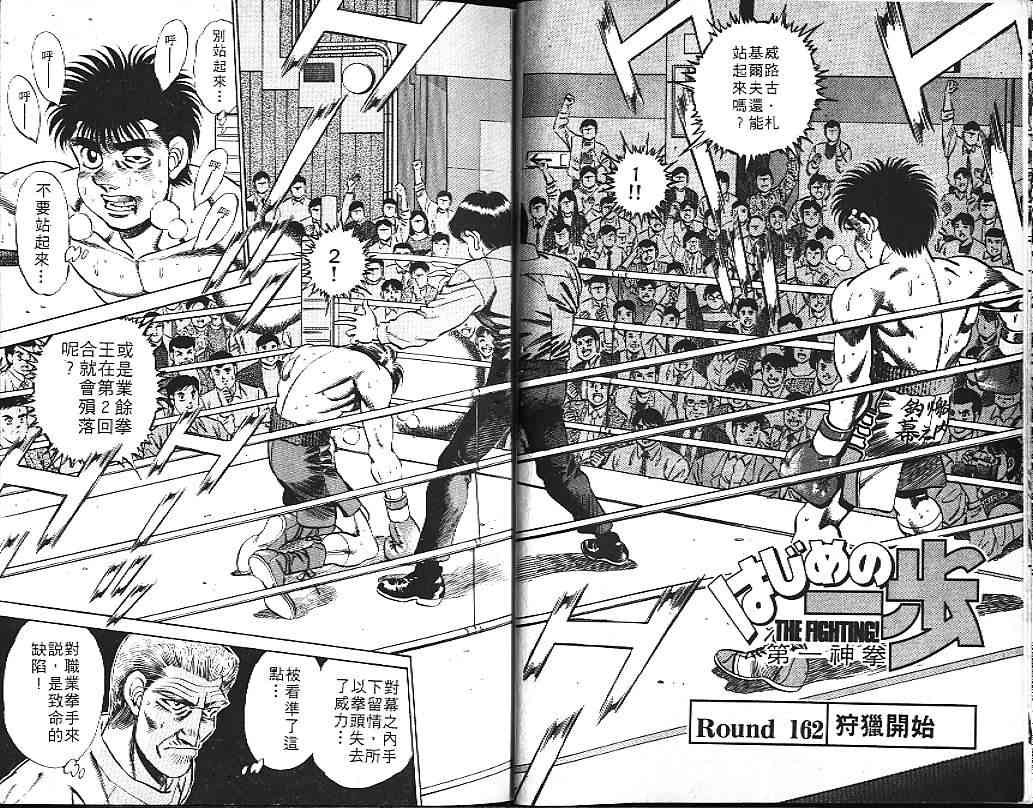 第一神拳 - 第19卷 - 第28张图