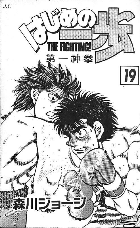 第一神拳 - 第19卷 - 第2张图
