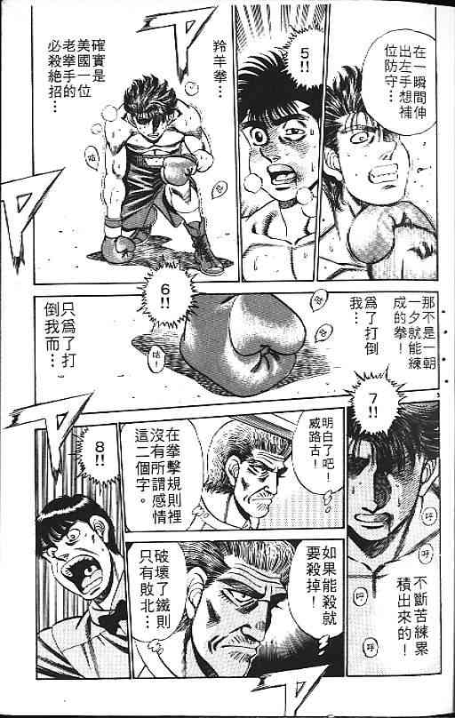 第一神拳 - 第19卷 - 第30张图